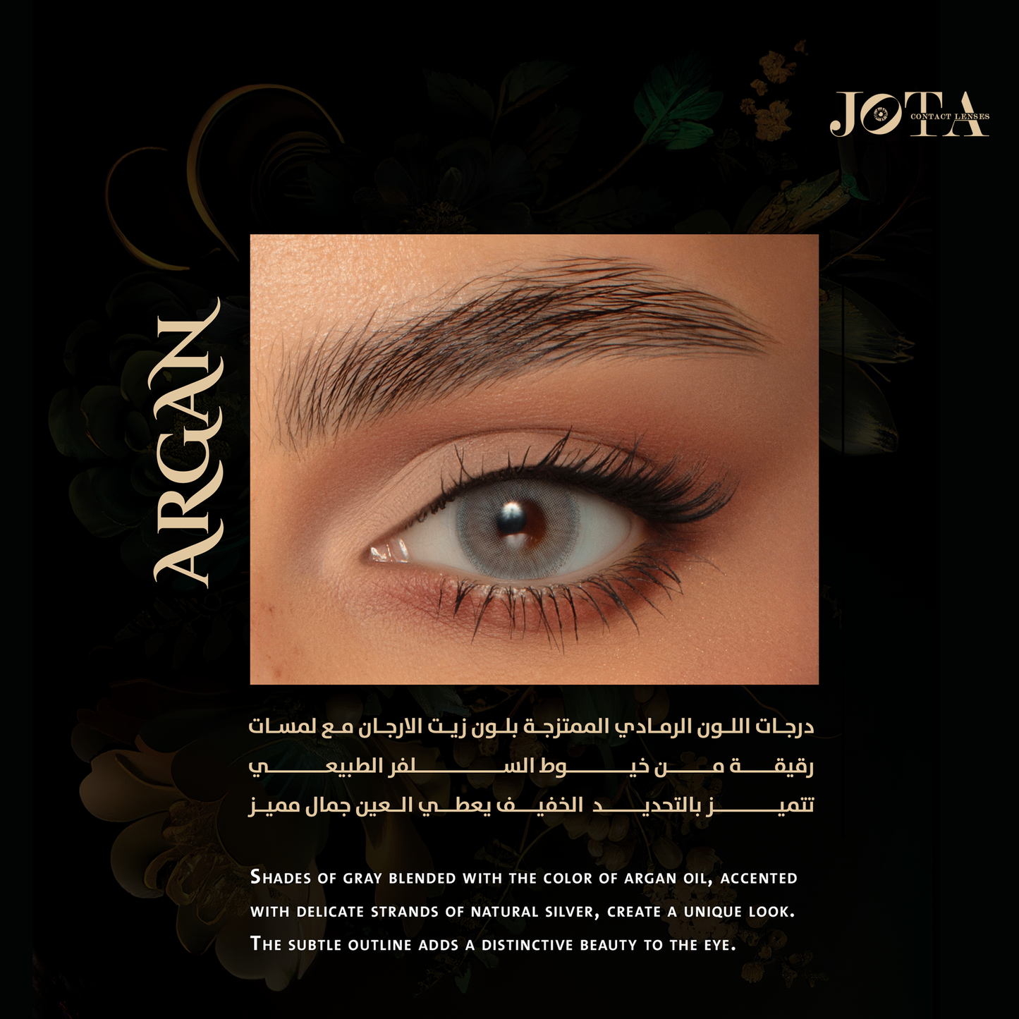 Jota Argan Lenses