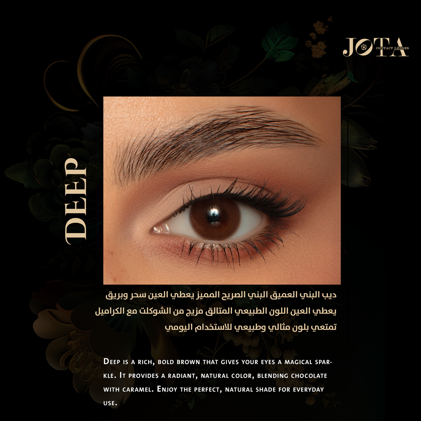 Jota Deep Lenses